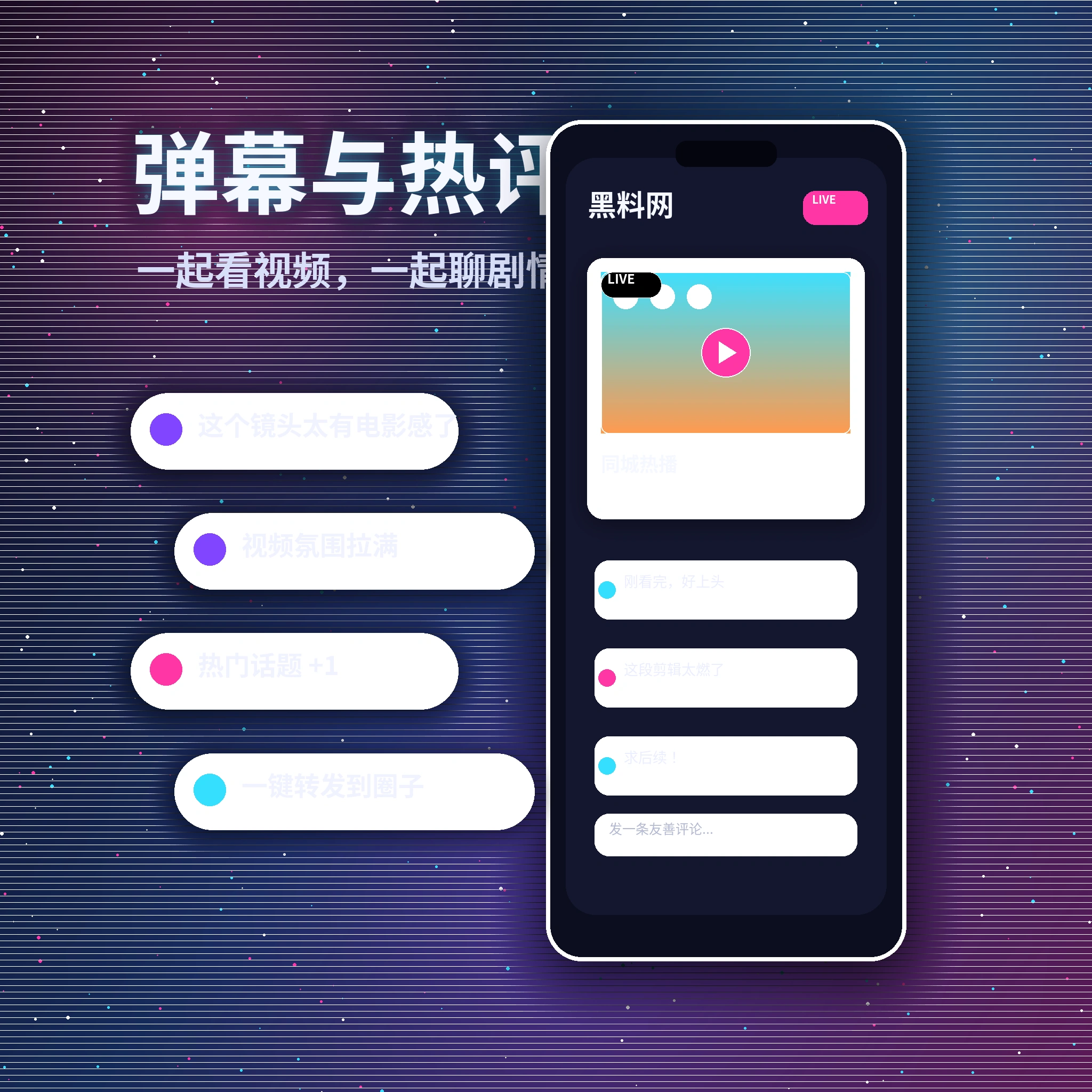 黑料网私信聊天安全交流